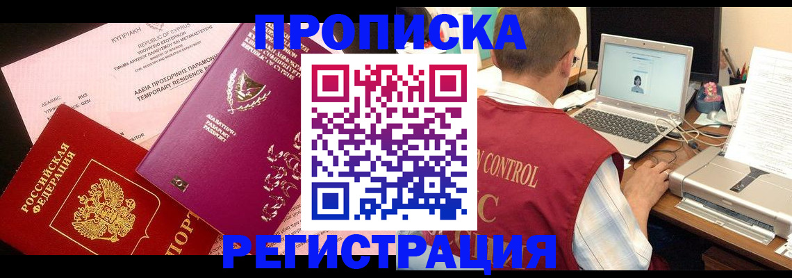 прописка для военкомата в Палласовке