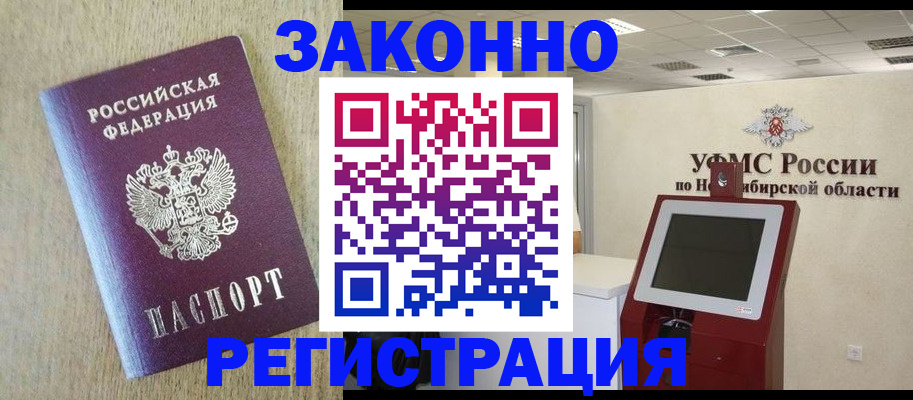 миграционный учет в Палласовке