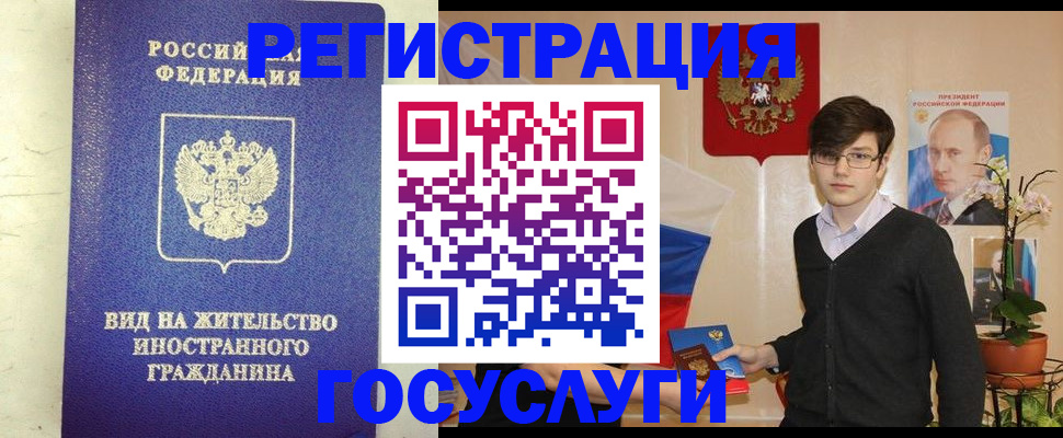 прописка гарантия в Палласовке